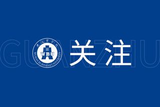 pg电子官网首开6个微专业